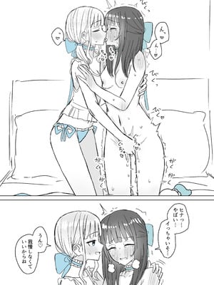 [煩悩創作 (煩)] あまあま百合えっち短編集 [DL版]_18_lfkm