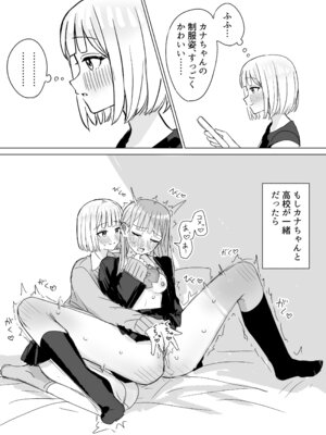 [煩悩創作 (煩)] あまあま百合えっち短編集 [DL版]_56_jqcm