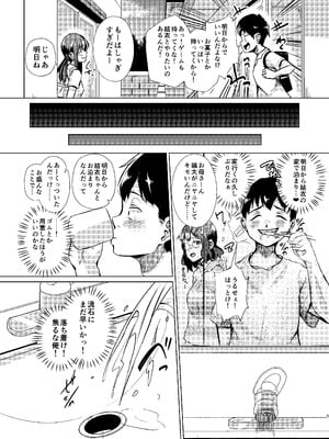 [約四十万サラダ] 君を好きな僕とあいつを忘れられない君と 上編+中編_07_tdig