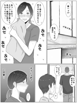 [西門家] いいなり巨乳母夏美（40）甥にエロい副業がバレて口止め交尾しています_24_xxwq