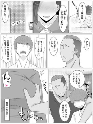 [西門家] 繁殖母おかわり 息子の同級生と2人目の子作りはじめました_27_pkst