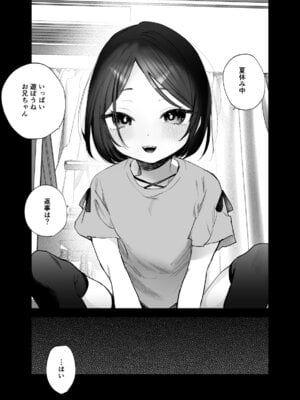 [論倫理ろんり] おにいちゃんのよわみをぎゅっと_14_cmmy