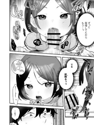 [論倫理ろんり] おにいちゃんのよわみをぎゅっと_27_pbrp