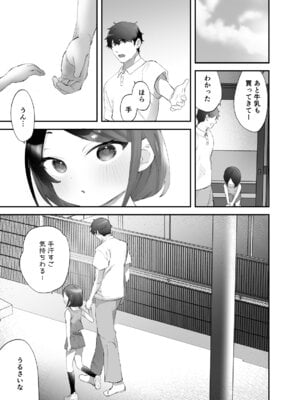 [論倫理ろんり] おにいちゃんのよわみをぎゅっと_58_jbmt