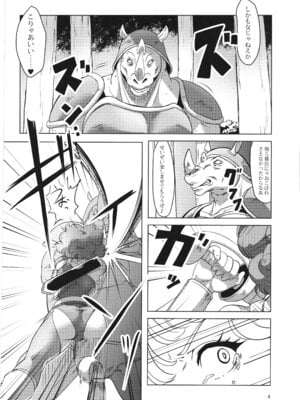 [陰者の廓 (うらかん)] 女勇者はベロベロにお持ち帰りされて旅立てない (ドラゴンクエストIV) [DL版]_04_axcx