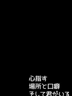 [Happy Birthday (丸ちゃん。)] 心が指す場所と口癖 そして君がいる (Re：ゼロから始める異世界生活) [DL版] [甜族星人X茄某人个人汉化]_04_ifbh