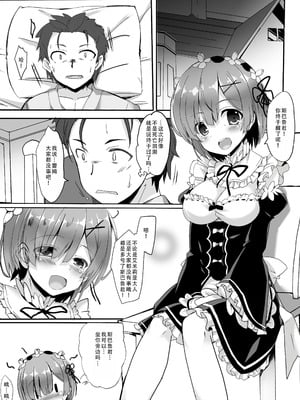 [Happy Birthday (丸ちゃん。)] 心が指す場所と口癖 そして君がいる (Re：ゼロから始める異世界生活) [DL版] [甜族星人X茄某人个人汉化]_05_gnjr