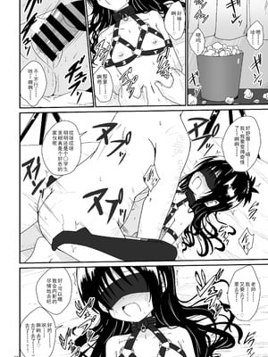 [あいいろさくら (相川りょう)] 美柑のえっちなほん2 (To LOVEる -とらぶる-) [中国翻訳] [DL版]_31_rpgi
