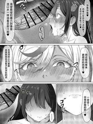 [びゅるるん★養鶏場 (べるる)] デカチンふたなりギャル〜鈴々ちゃんの痴日常〜 [中国翻訳] [DL版]_11_ovha