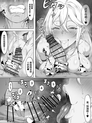 [びゅるるん★養鶏場 (べるる)] デカチンふたなりギャル〜鈴々ちゃんの痴日常〜 [中国翻訳] [DL版]_30_nriu