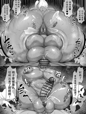[びゅるるん★養鶏場 (べるる)] デカチンふたなりギャル〜鈴々ちゃんの痴日常〜 [中国翻訳] [DL版]_35_dour