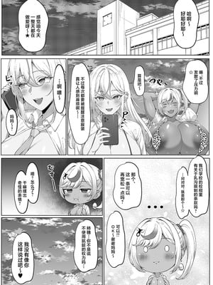 [びゅるるん★養鶏場 (べるる)] デカチンふたなりギャル〜鈴々ちゃんの痴日常〜 [中国翻訳] [DL版]_43_loff