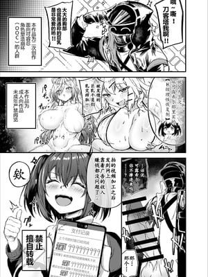 [アンドロイド工房 (うらじらいや)] 巨乳契約2 (アークナイツ) [LC整合汉化组] [DL版]_02_jmof