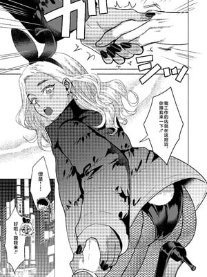 [ガガガ本舗 (ガー)] ウサギノアナ [不咕鸟汉化组] [DL版]_06_cjop