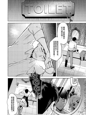 [ガガガ本舗 (ガー)] ウサギノアナ [不咕鸟汉化组] [DL版]_12_gxkl