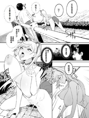 [ドデカビタミン (あきすこ)] ギャルが僕の奴隷になる話｜辣妹成為我的奴隸的這件事 [Amerins漢化] [DL版]_26_kbmn