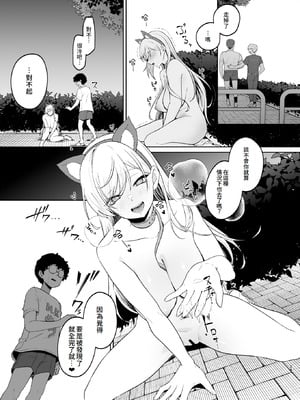 [ドデカビタミン (あきすこ)] ギャルが僕の奴隷になる話｜辣妹成為我的奴隸的這件事 [Amerins漢化] [DL版]_28_becs
