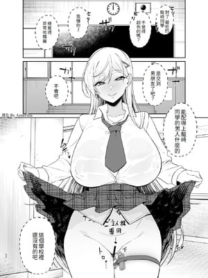 [ドデカビタミン (あきすこ)] ギャルが僕の奴隷になる話｜辣妹成為我的奴隸的這件事 [Amerins漢化] [DL版]_51_irnq