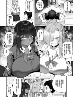 [マシュマロ風船 (かゆみ止め)] 弱みと息子を握られた (ブルーアーカイブ) [中国翻訳] [DL版]_04_fodd