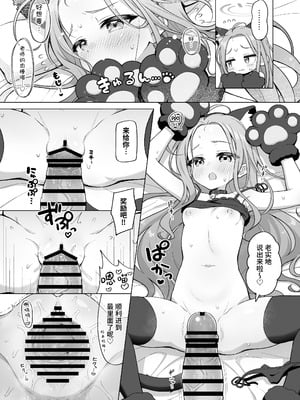 [ミライハキレイニ (ヲダエ)] ユズデエト (ブルーアーカイブ)｜柚子甜蜜会 [欶澜汉化组] [DL版]_12_tqqv