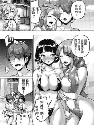 [絶望しろむじ (しょうさん坊主)] 巨乳の母娘にお世話になってます。 ～エクストラ編～ [甜族星人x我不看本子汉化] [DL版]_23_aaai