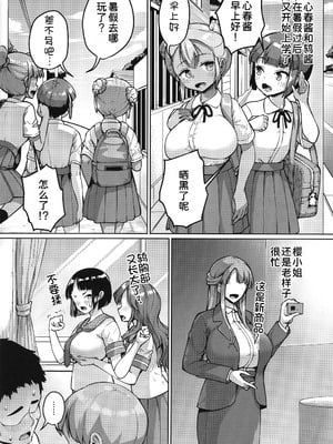 [絶望しろむじ (しょうさん坊主)] 巨乳の母娘にお世話になってます。 ～エクストラ編～ [甜族星人x我不看本子汉化] [DL版]_40_dlag