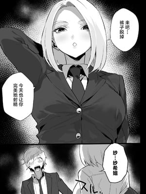[郁村 (郁)] 私に射精しなさい。 [鄰居toby去碼] [無修正] [DL版]_03_cbko