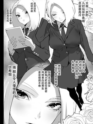 [郁村 (郁)] 私に射精しなさい。 [鄰居toby去碼] [無修正] [DL版]_08_xntc