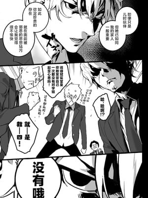 [郁村 (郁)] 私に射精しなさい。 [鄰居toby去碼] [無修正] [DL版]_11_tuvy