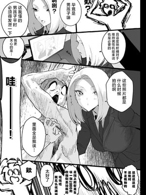 [郁村 (郁)] 私に射精しなさい。 [鄰居toby去碼] [無修正] [DL版]_13_iknj