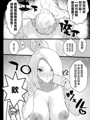 [郁村 (郁)] 私に射精しなさい。 [鄰居toby去碼] [無修正] [DL版]_50_qybd