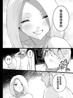 [郁村 (郁)] 私に射精しなさい。 [鄰居toby去碼] [無修正] [DL版]_52_hany