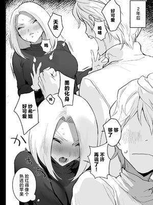[郁村 (郁)] 私に射精しなさい。 [鄰居toby去碼] [無修正] [DL版]_54_obly