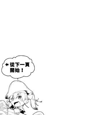 [飛行式 (矼房)] マリン船長の薄い本 総集編 (宝鐘マリン)｜瑪琳船長的薄本 總集篇 [中国翻訳] [無修正] [DL版]_005_ssqb