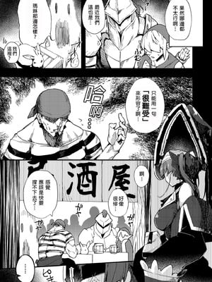 [飛行式 (矼房)] マリン船長の薄い本 総集編 (宝鐘マリン)｜瑪琳船長的薄本 總集篇 [中国翻訳] [無修正] [DL版]_007_qgxh