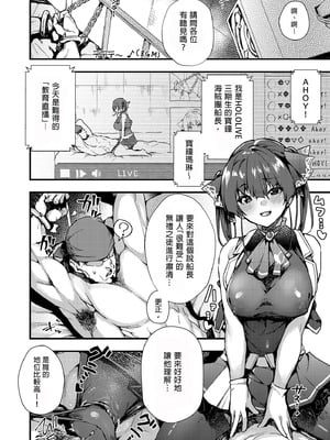 [飛行式 (矼房)] マリン船長の薄い本 総集編 (宝鐘マリン)｜瑪琳船長的薄本 總集篇 [中国翻訳] [無修正] [DL版]_008_bpoc