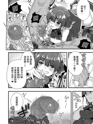 [飛行式 (矼房)] マリン船長の薄い本 総集編 (宝鐘マリン)｜瑪琳船長的薄本 總集篇 [中国翻訳] [無修正] [DL版]_012_gutl