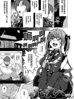 [飛行式 (矼房)] マリン船長の薄い本 総集編 (宝鐘マリン)｜瑪琳船長的薄本 總集篇 [中国翻訳] [無修正] [DL版]_031_ypft