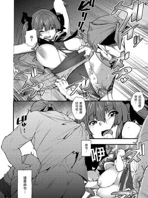 [飛行式 (矼房)] マリン船長の薄い本 総集編 (宝鐘マリン)｜瑪琳船長的薄本 總集篇 [中国翻訳] [無修正] [DL版]_044_nwan