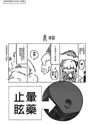 [飛行式 (矼房)] マリン船長の薄い本 総集編 (宝鐘マリン)｜瑪琳船長的薄本 總集篇 [中国翻訳] [無修正] [DL版]_053_exfu
