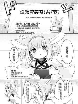 [餃子屋さん (ゆなち)] 私だってお姉さんなんですから！ (アークナイツ)｜我也是能成为姐姐的人啊 [欶澜汉化组] [DL版]_03_wcny