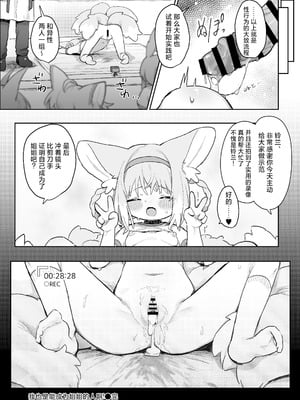 [餃子屋さん (ゆなち)] 私だってお姉さんなんですから！ (アークナイツ)｜我也是能成为姐姐的人啊 [欶澜汉化组] [DL版]_26_rrsl