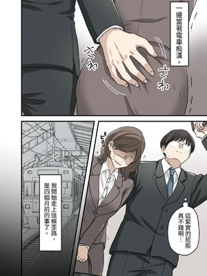 [うず企画] 射精我慢デスゲーム 〜射精したら死ぬ男vs射精させないと死ぬ女〜 [中国翻訳] [DL版]_03_guxj