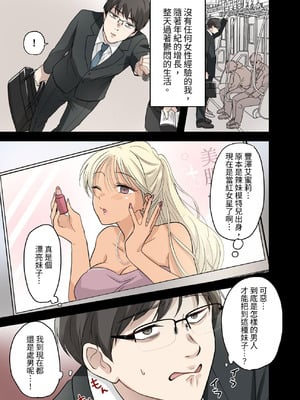 [うず企画] 射精我慢デスゲーム 〜射精したら死ぬ男vs射精させないと死ぬ女〜 [中国翻訳] [DL版]_04_sgal