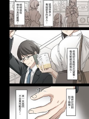 [うず企画] 射精我慢デスゲーム 〜射精したら死ぬ男vs射精させないと死ぬ女〜 [中国翻訳] [DL版]_05_kjet