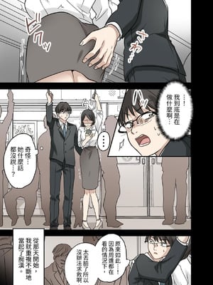 [うず企画] 射精我慢デスゲーム 〜射精したら死ぬ男vs射精させないと死ぬ女〜 [中国翻訳] [DL版]_06_hslw
