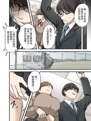 [うず企画] 射精我慢デスゲーム 〜射精したら死ぬ男vs射精させないと死ぬ女〜 [中国翻訳] [DL版]_07_jcsm