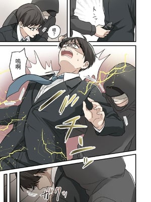 [うず企画] 射精我慢デスゲーム 〜射精したら死ぬ男vs射精させないと死ぬ女〜 [中国翻訳] [DL版]_08_ttbf