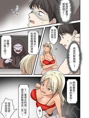 [うず企画] 射精我慢デスゲーム 〜射精したら死ぬ男vs射精させないと死ぬ女〜 [中国翻訳] [DL版]_14_onvg