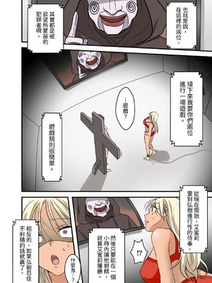 [うず企画] 射精我慢デスゲーム 〜射精したら死ぬ男vs射精させないと死ぬ女〜 [中国翻訳] [DL版]_15_ipyd